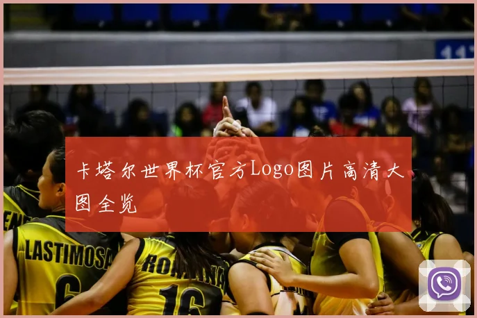卡塔尔世界杯官方Logo图片高清大图全览